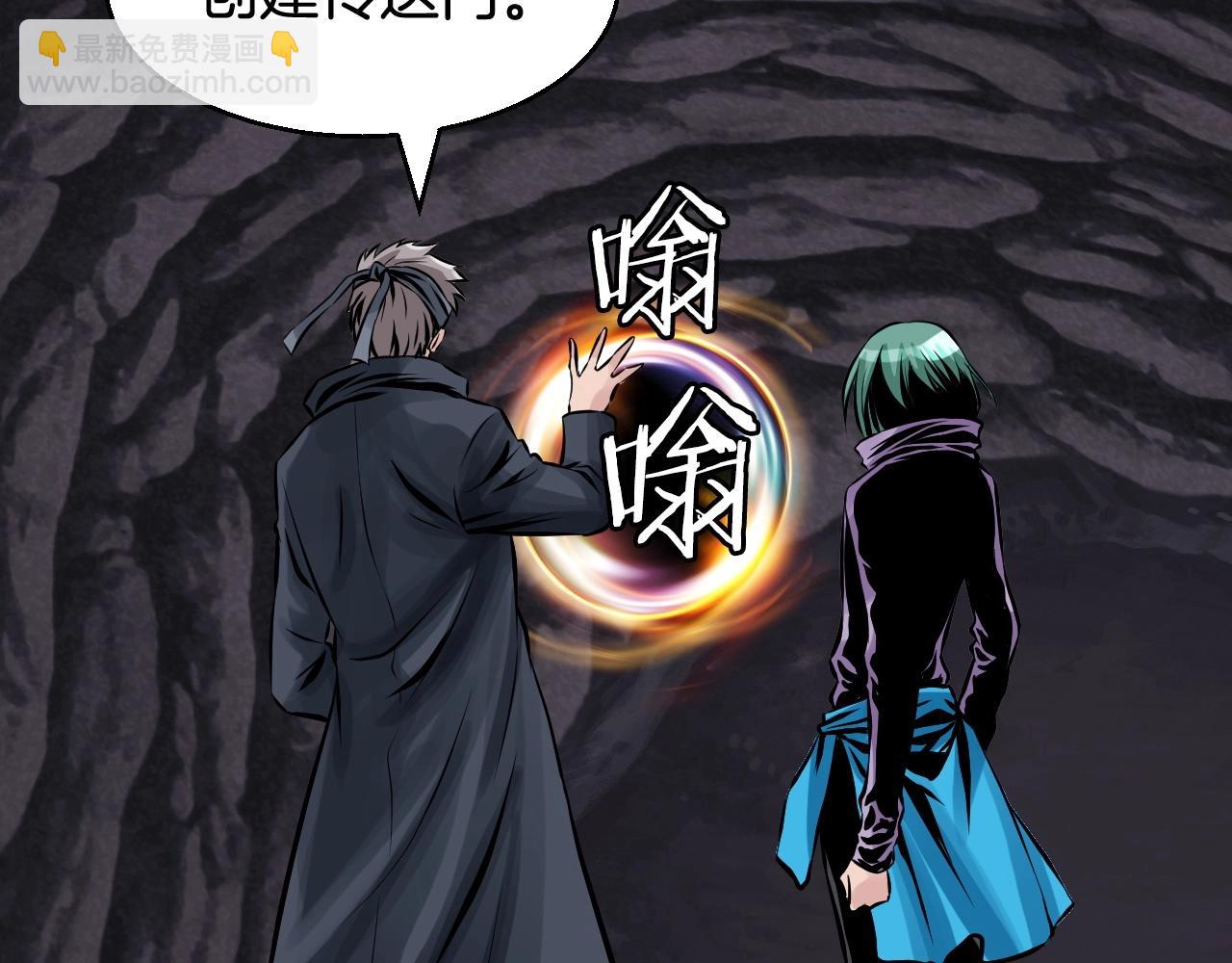 不敗玩家 - 第53話 抓回那個獵人！(4/4) - 1