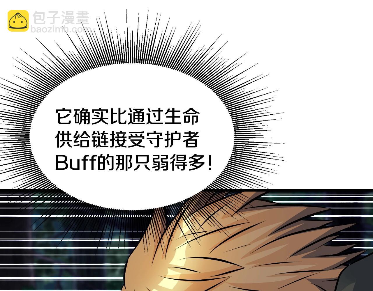 不敗玩家 - 第53話 抓回那個獵人！(1/4) - 3