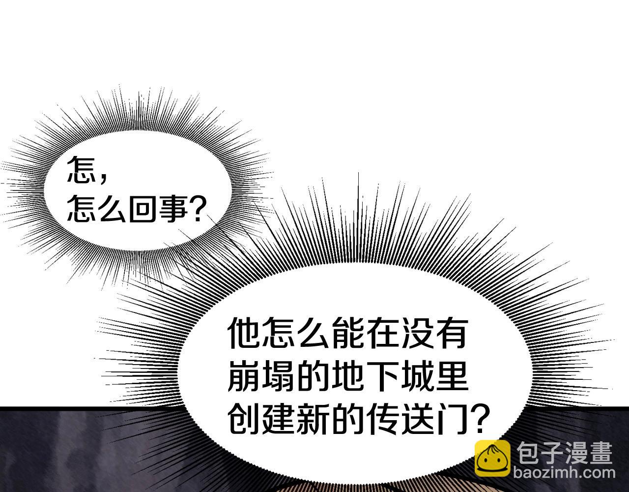 不敗玩家 - 第53話 抓回那個獵人！(4/4) - 2