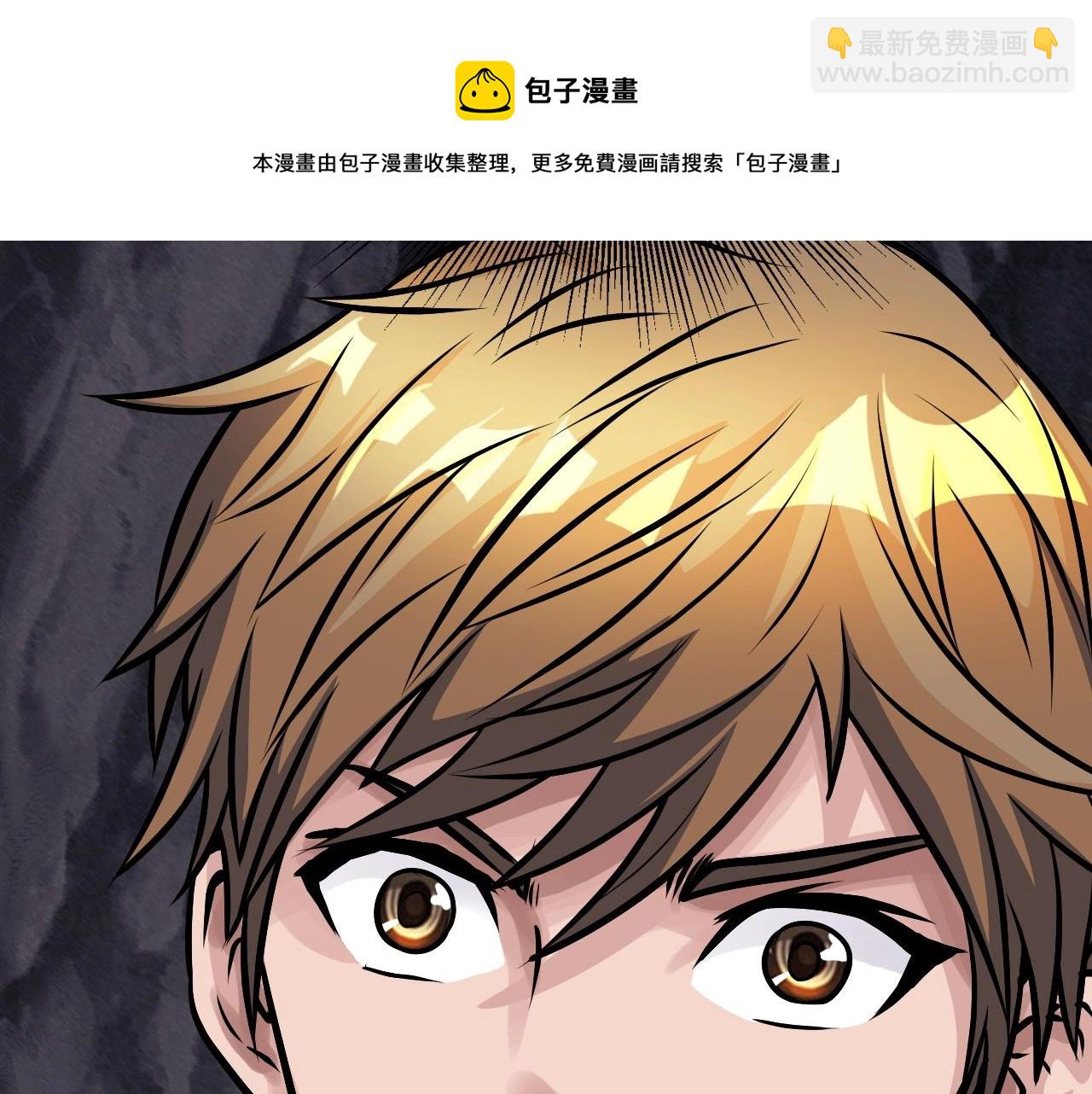 不敗玩家 - 第53話 抓回那個獵人！(4/4) - 3