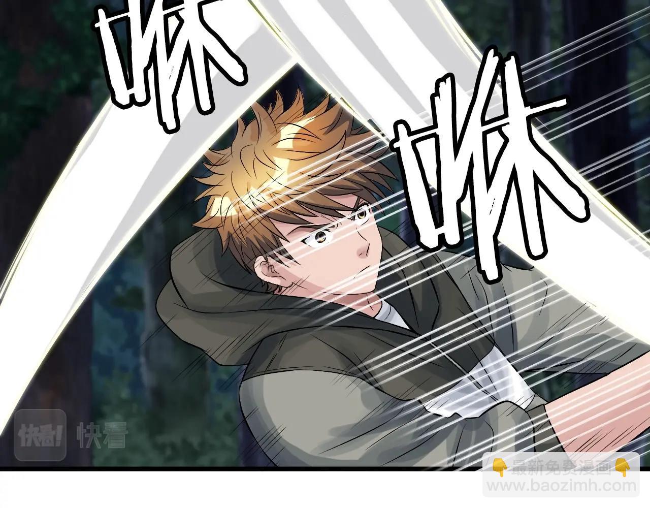 不敗玩家 - 第53話 抓回那個獵人！(1/4) - 8