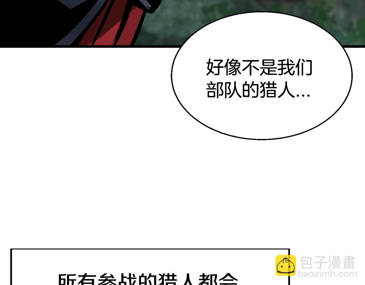 不敗玩家 - 第53話 抓回那個獵人！(1/4) - 4