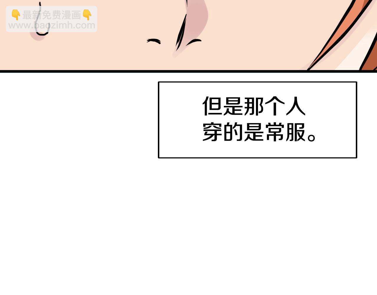 不敗玩家 - 第53話 抓回那個獵人！(1/4) - 6