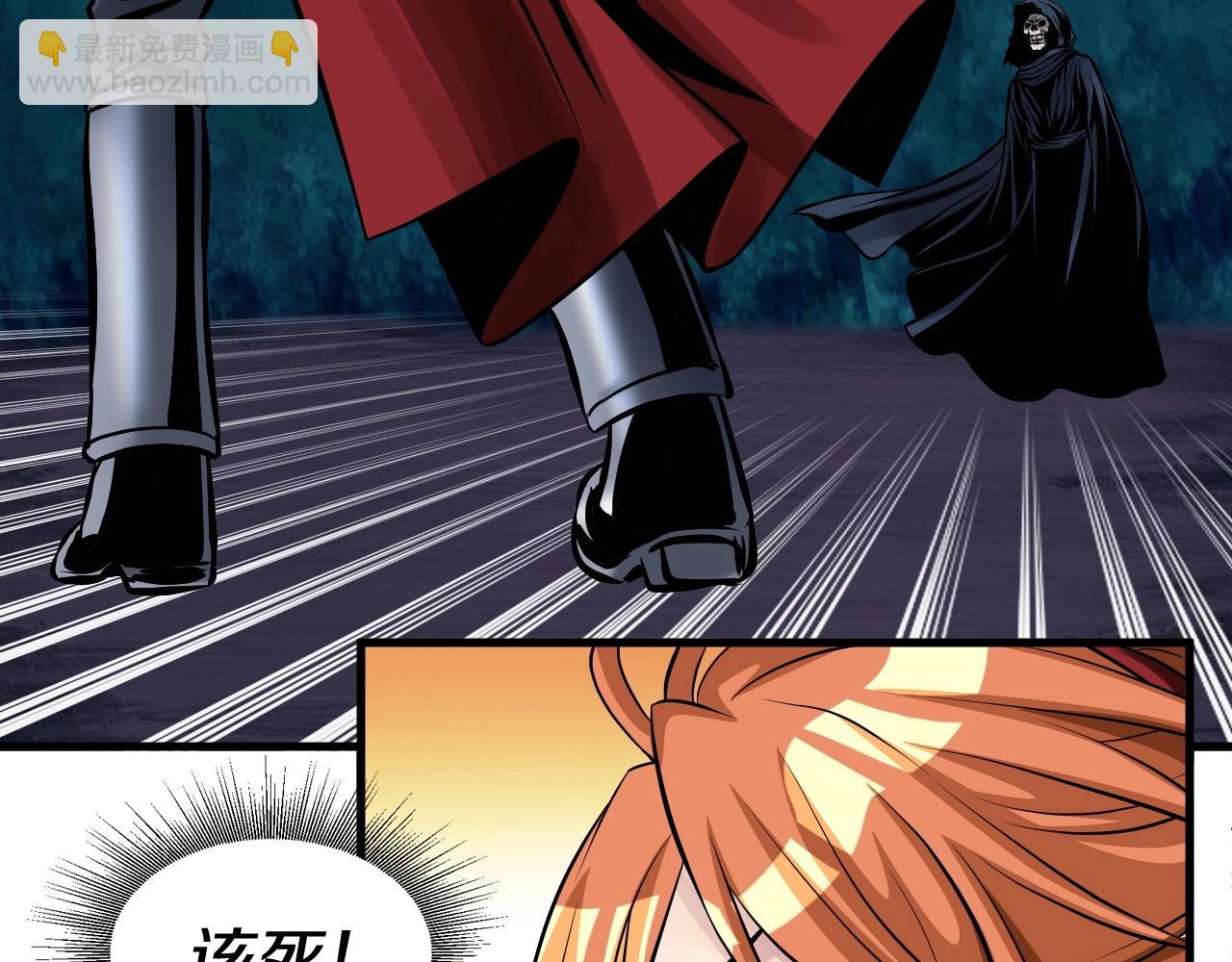 不敗玩家 - 第53話 抓回那個獵人！(1/4) - 4