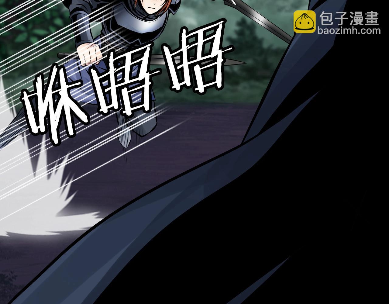 不敗玩家 - 第53話 抓回那個獵人！(1/4) - 5