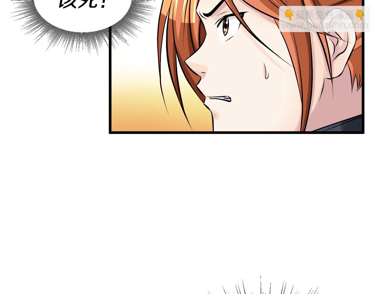 不敗玩家 - 第53話 抓回那個獵人！(1/4) - 5