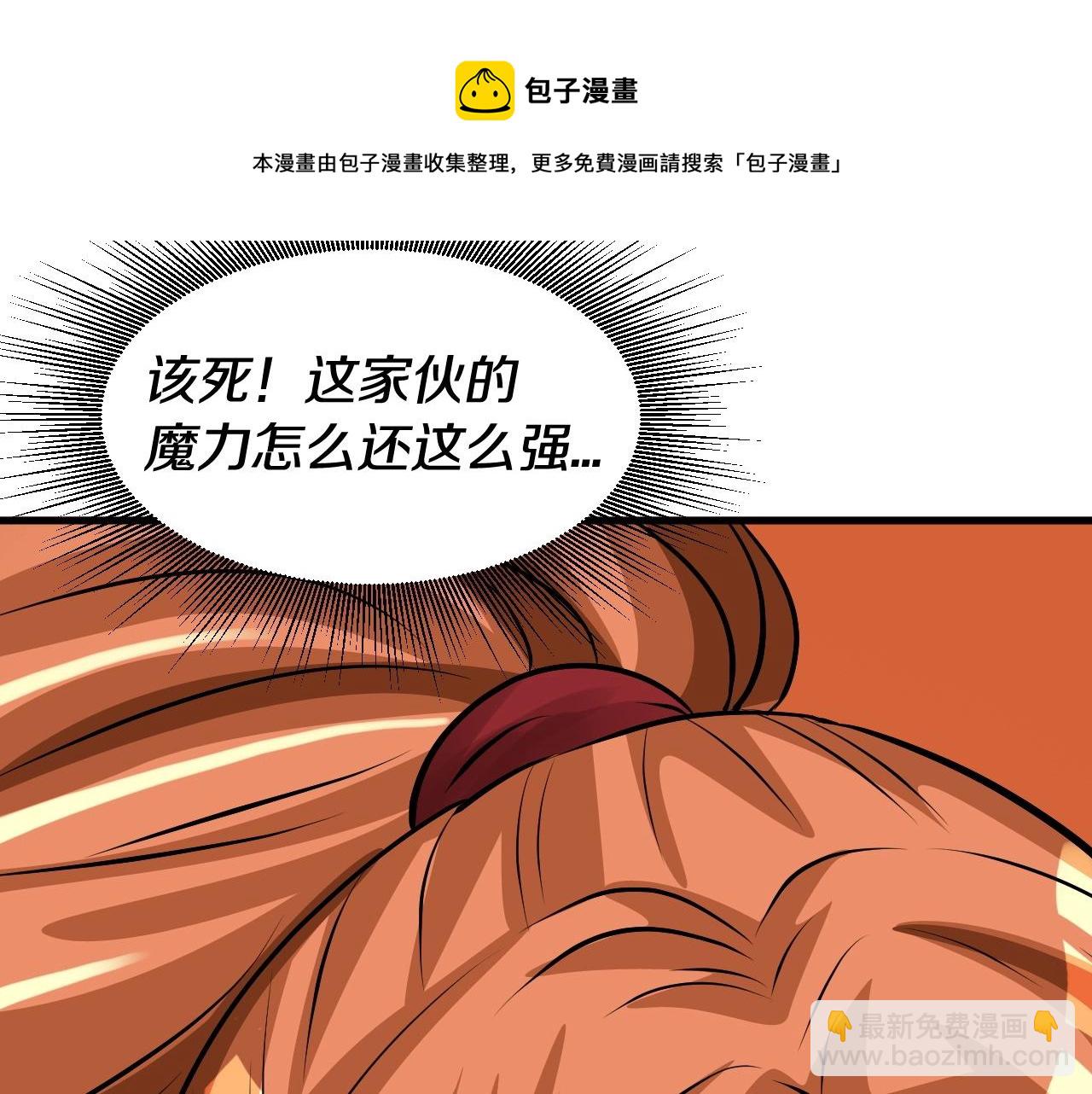 不敗玩家 - 第53話 抓回那個獵人！(1/4) - 2