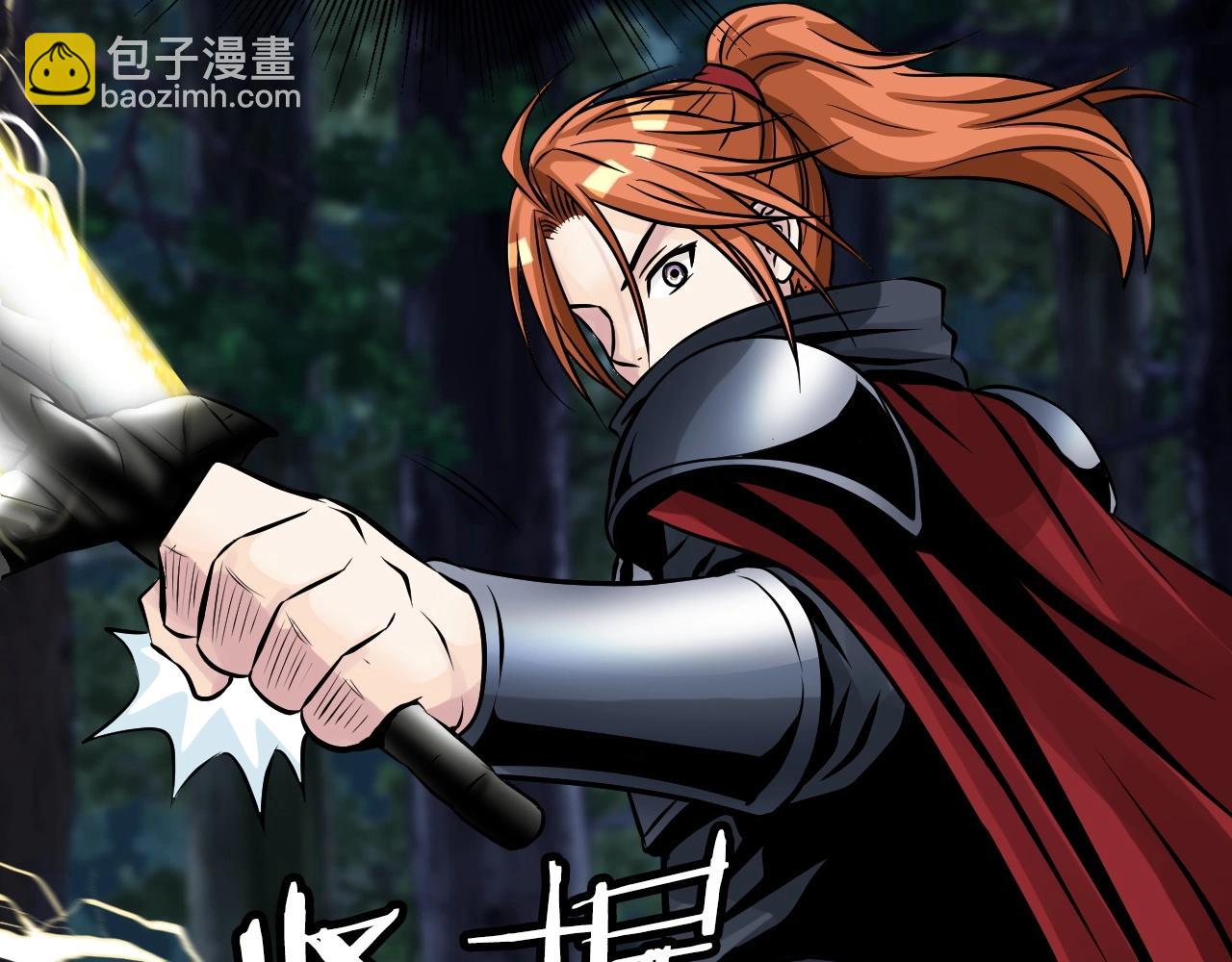 不敗玩家 - 第53話 抓回那個獵人！(2/4) - 1