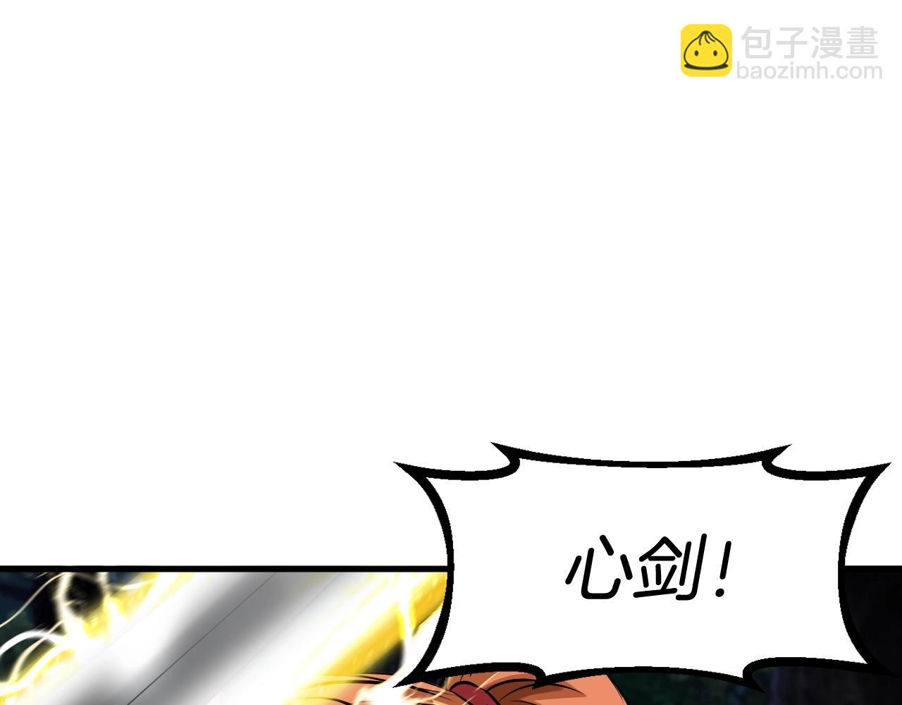 不敗玩家 - 第53話 抓回那個獵人！(2/4) - 3