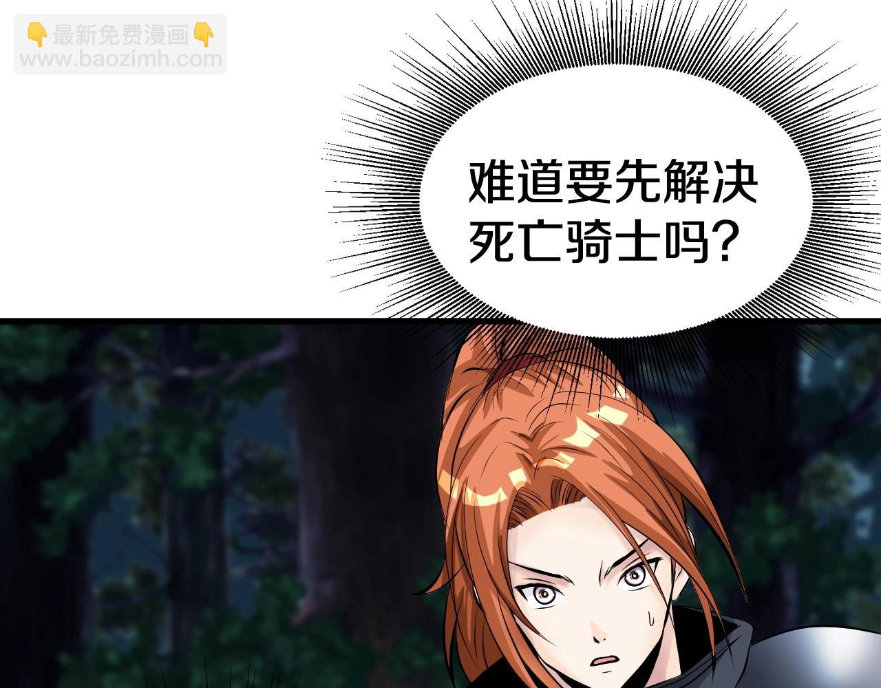 不敗玩家 - 第53話 抓回那個獵人！(1/4) - 6