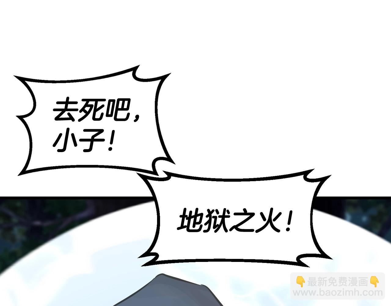 不敗玩家 - 第53話 抓回那個獵人！(2/4) - 6