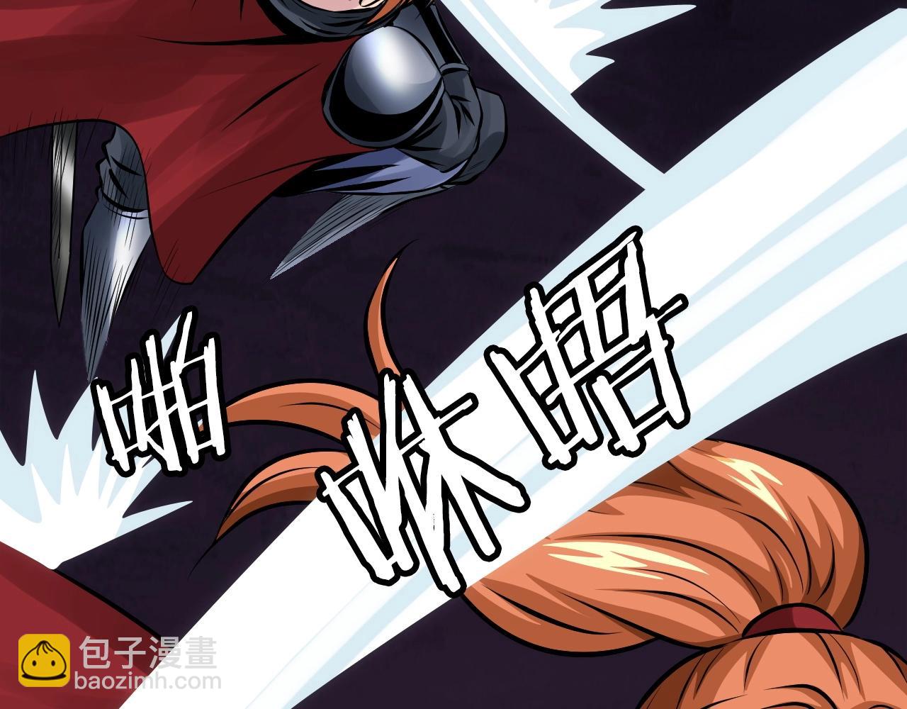 不敗玩家 - 第53話 抓回那個獵人！(2/4) - 4