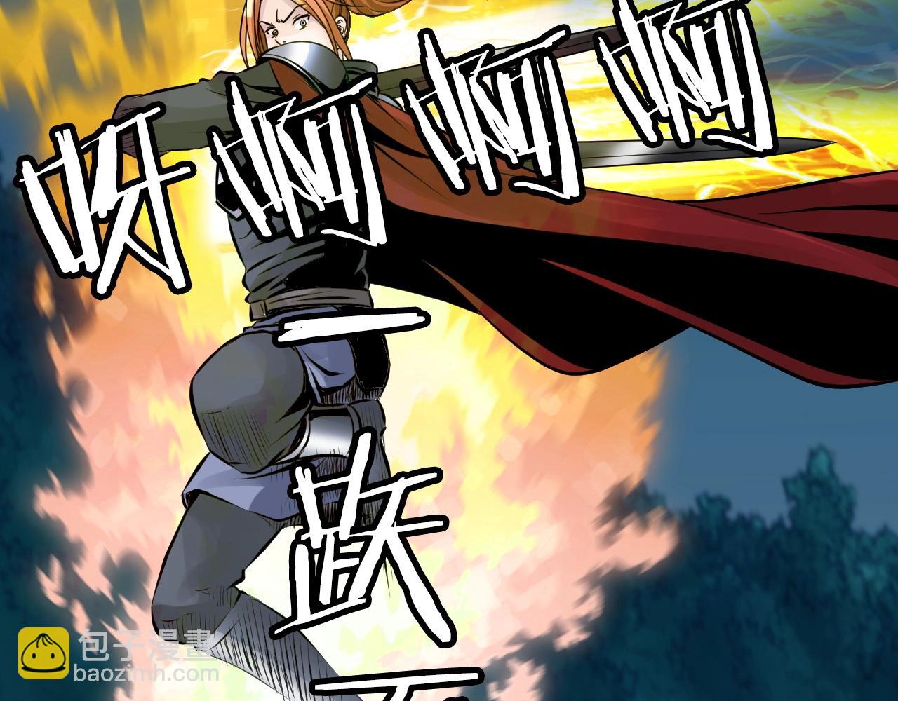 不敗玩家 - 第53話 抓回那個獵人！(2/4) - 5