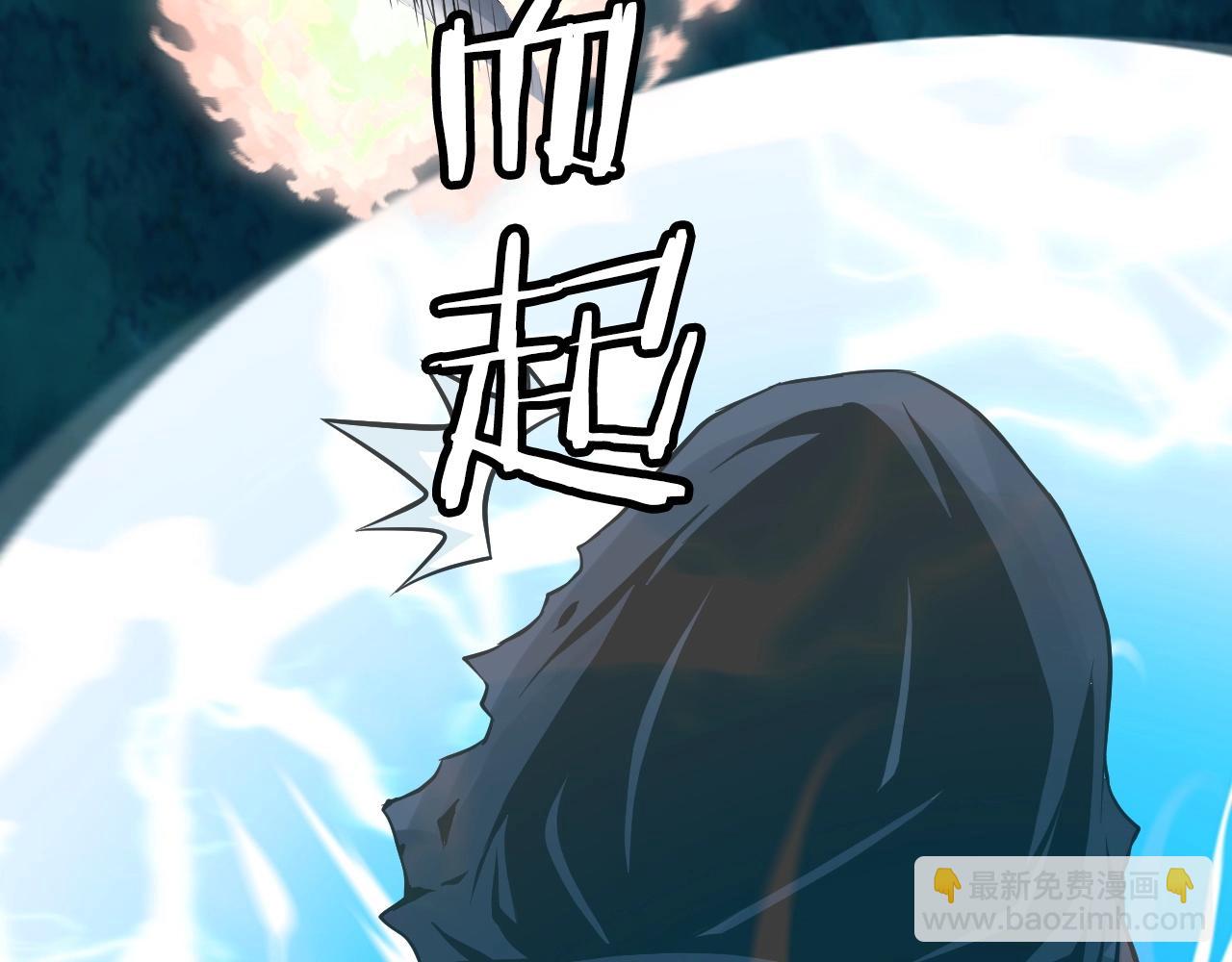 不敗玩家 - 第53話 抓回那個獵人！(2/4) - 6