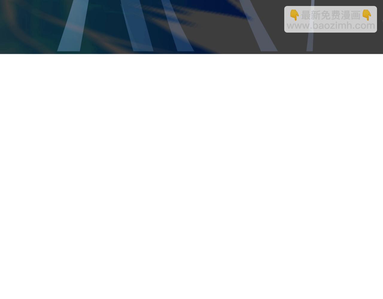 不敗玩家 - 第53話 抓回那個獵人！(2/4) - 8