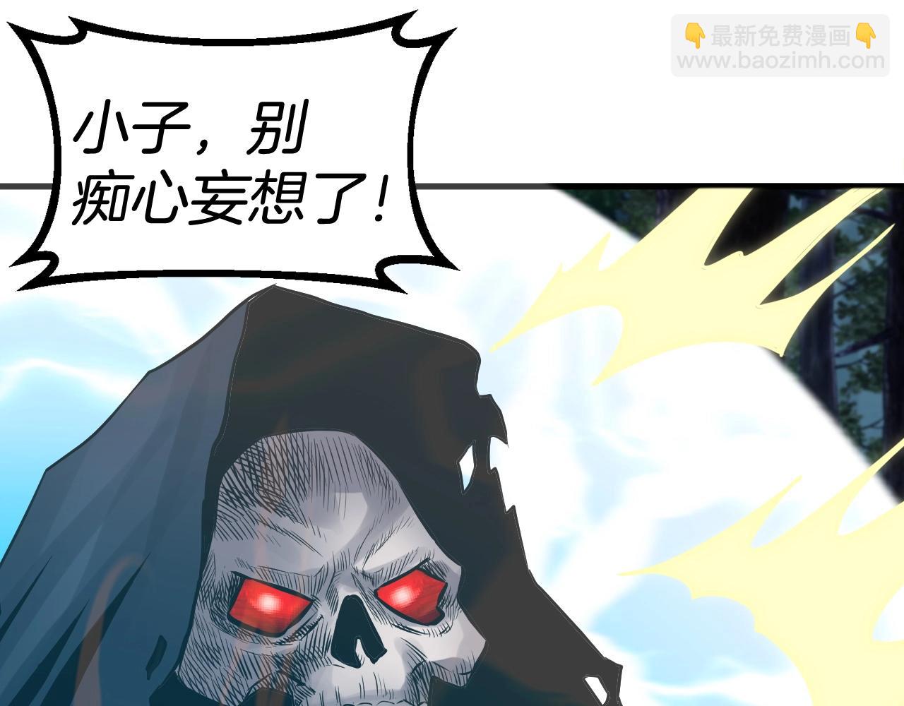 不敗玩家 - 第53話 抓回那個獵人！(2/4) - 1