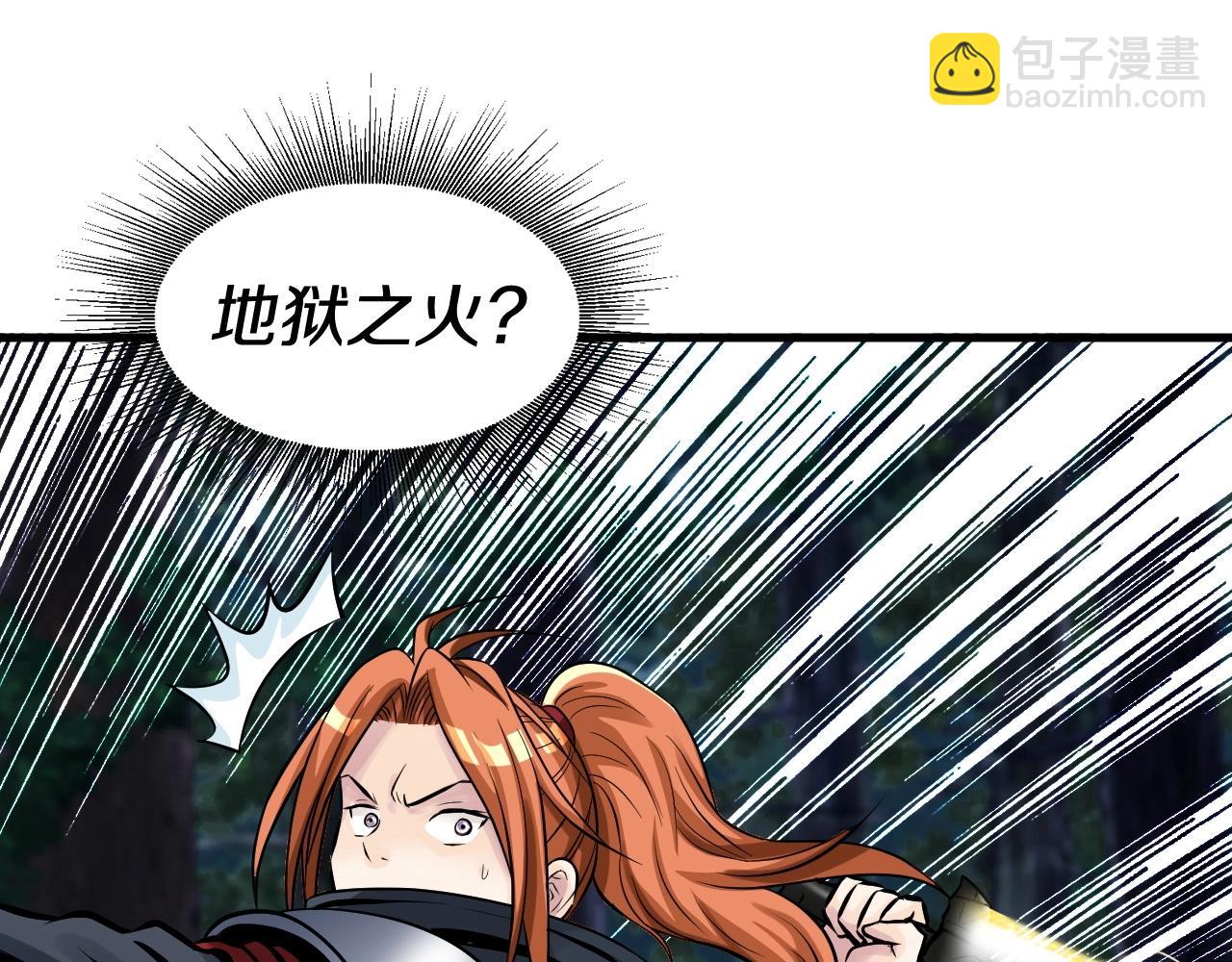 不敗玩家 - 第53話 抓回那個獵人！(2/4) - 8