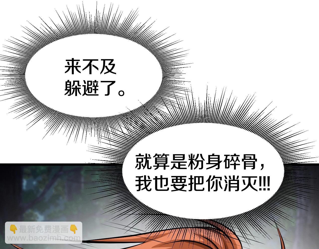 不敗玩家 - 第53話 抓回那個獵人！(2/4) - 2