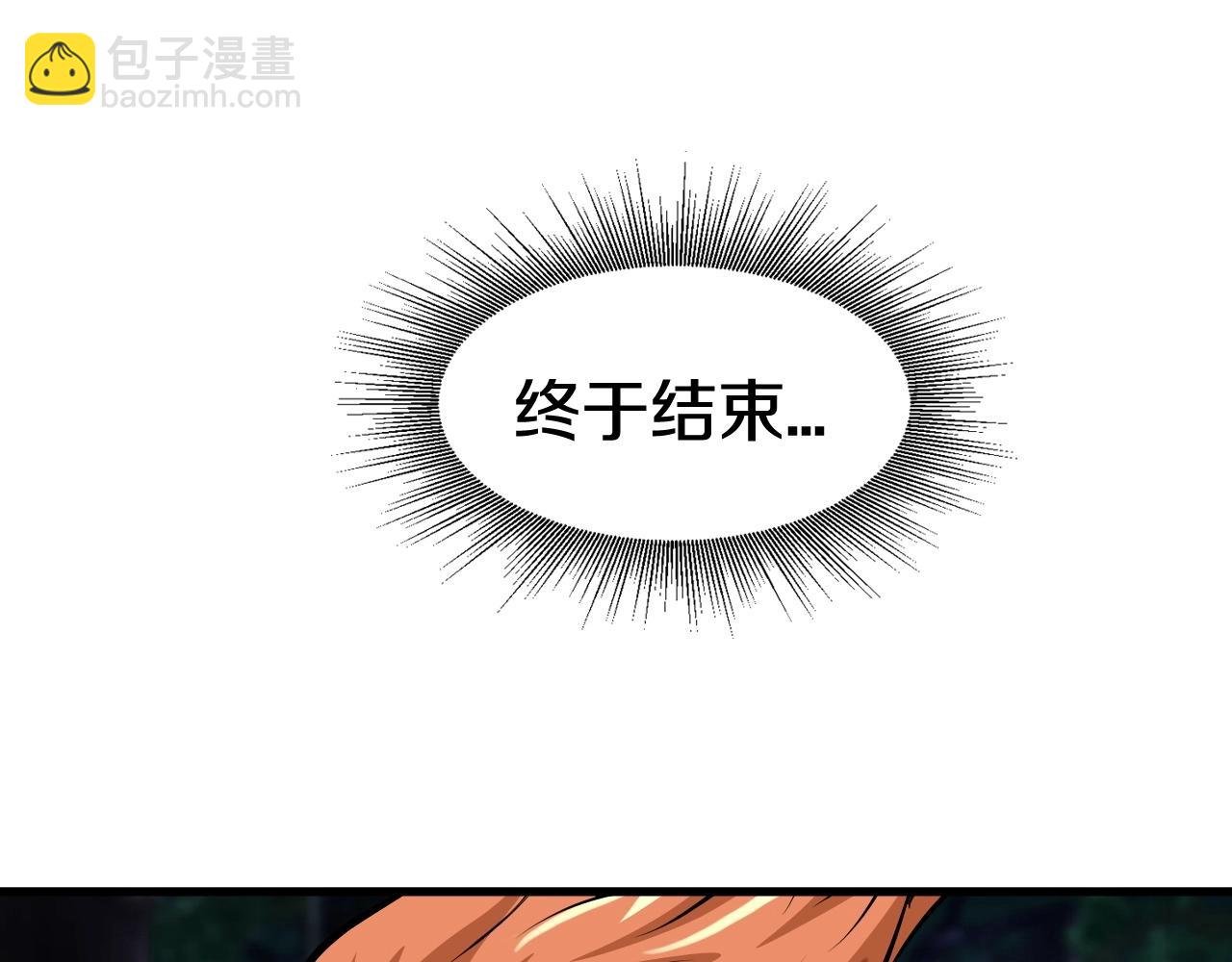 不敗玩家 - 第53話 抓回那個獵人！(2/4) - 2