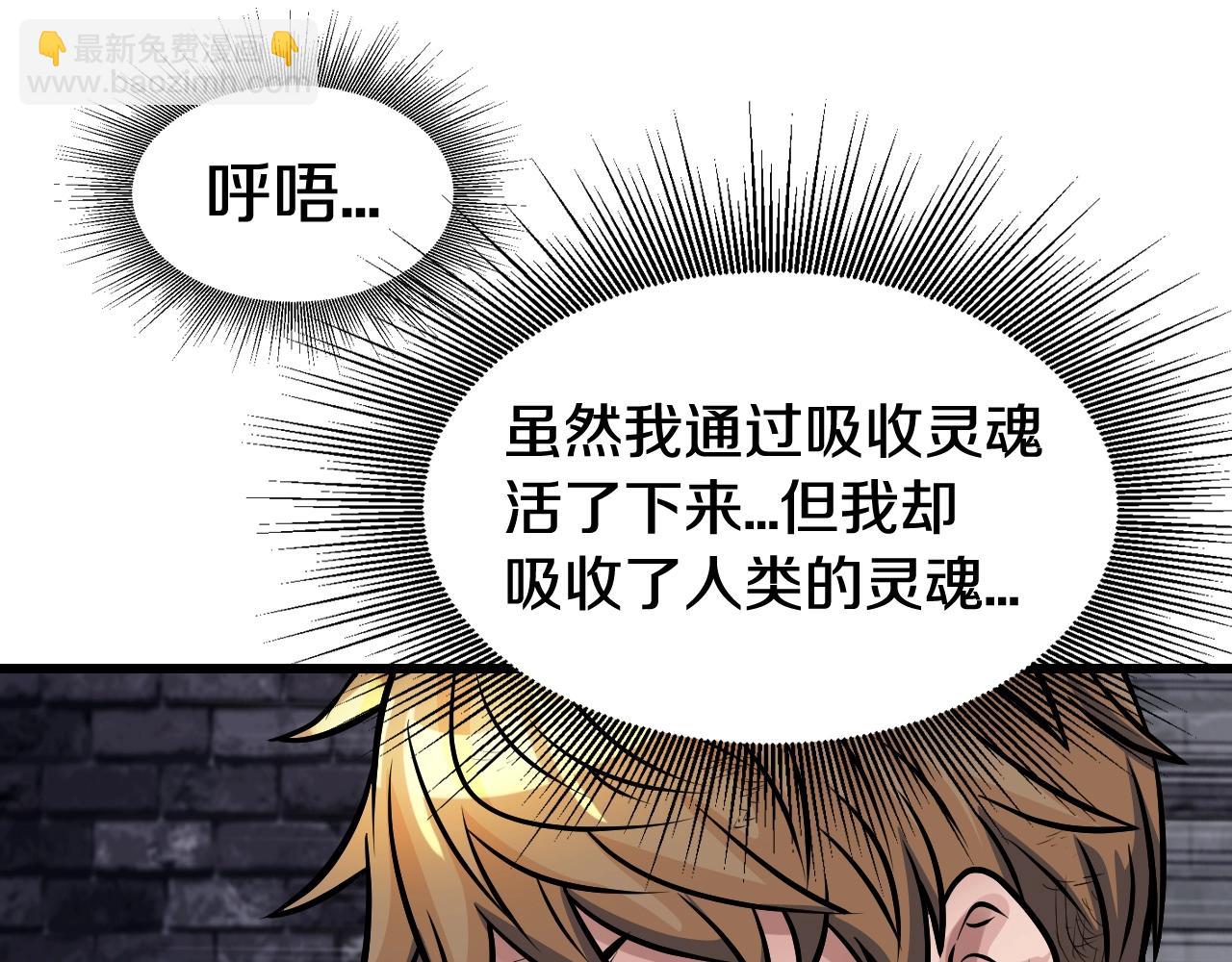 不敗玩家 - 第55話 你醒啦？(2/4) - 6