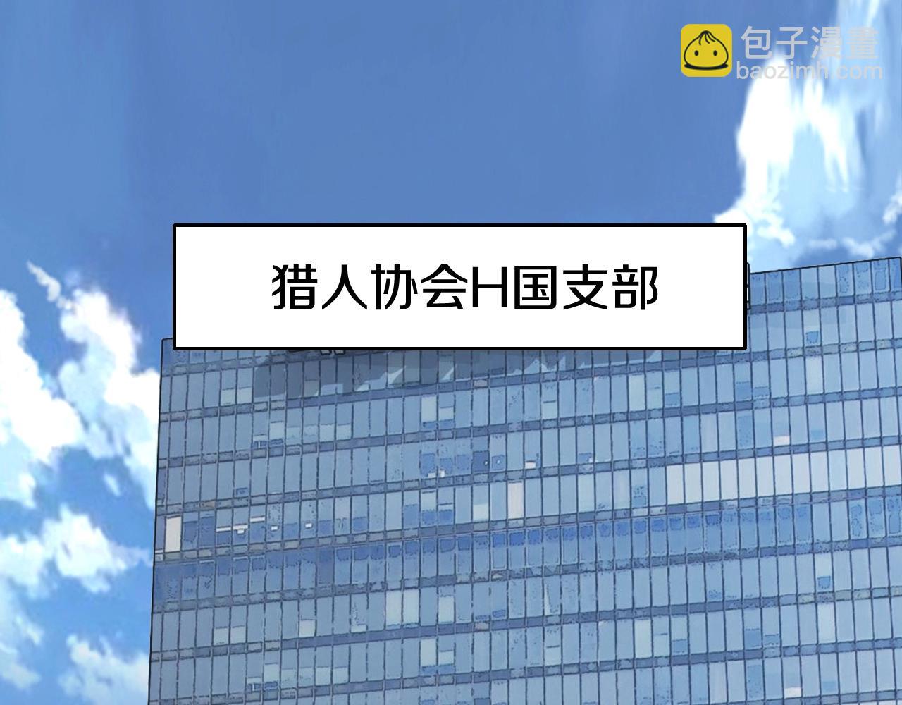 不敗玩家 - 第55話 你醒啦？(3/4) - 1