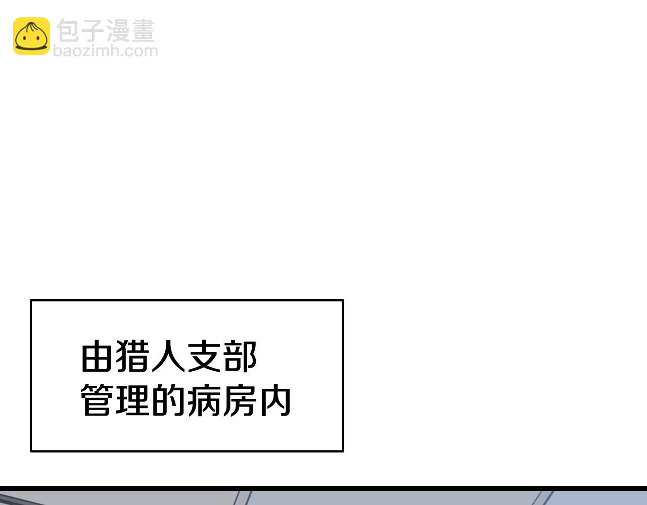 不敗玩家 - 第55話 你醒啦？(3/4) - 4