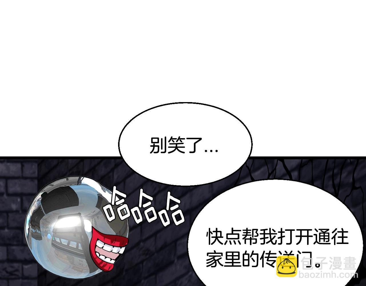 不敗玩家 - 第55話 你醒啦？(3/4) - 4