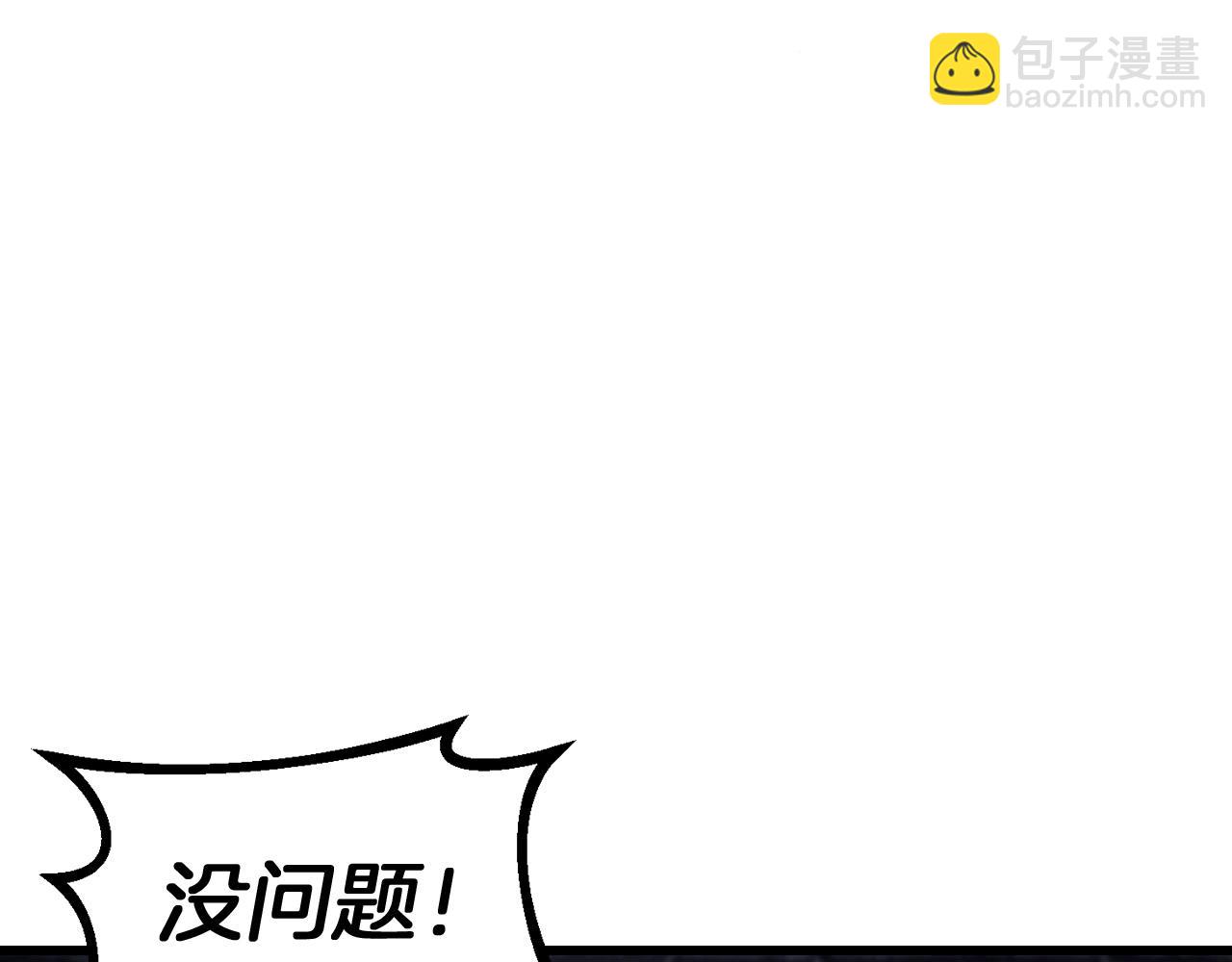 不敗玩家 - 第55話 你醒啦？(3/4) - 7