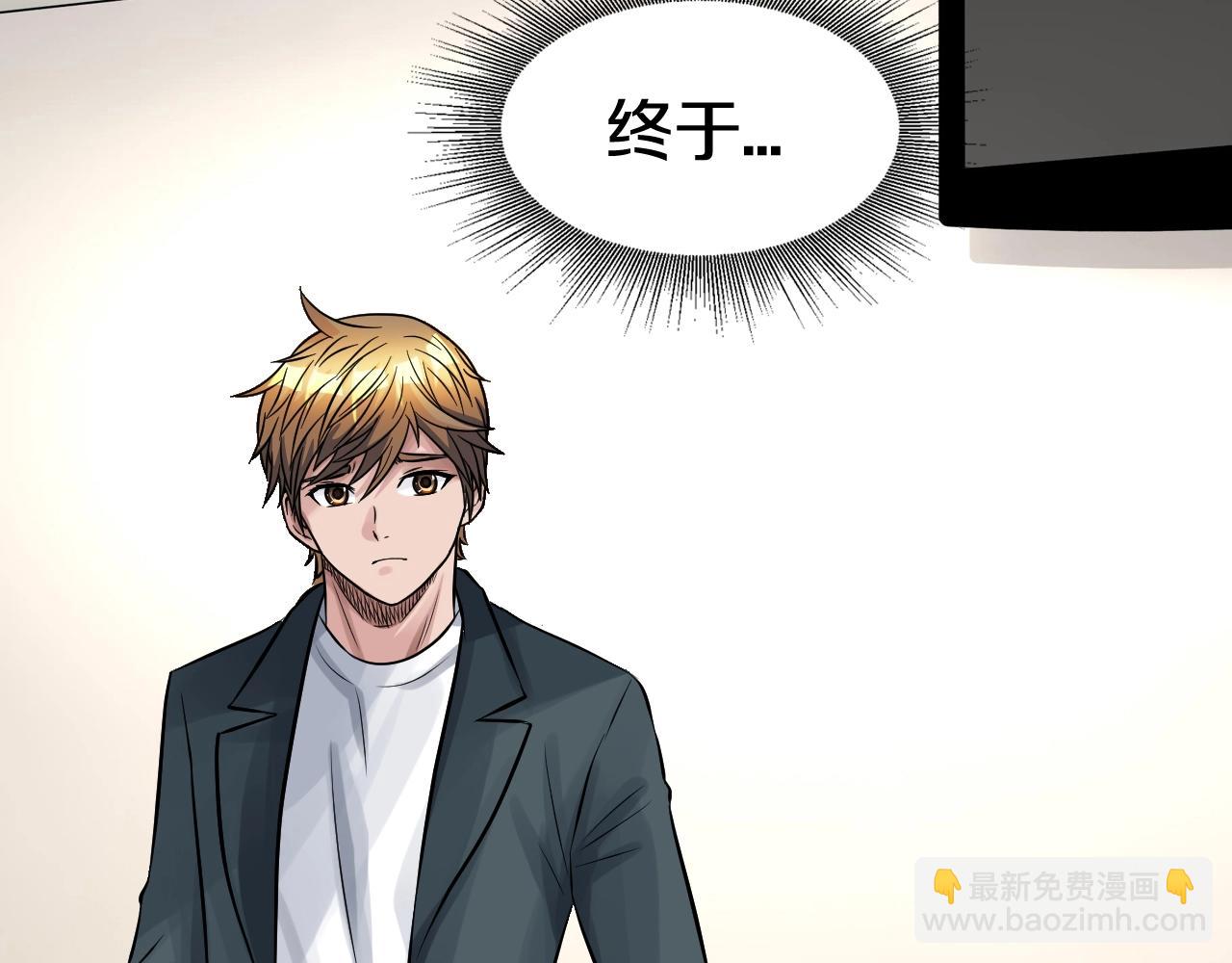 不敗玩家 - 第55話 你醒啦？(3/4) - 5