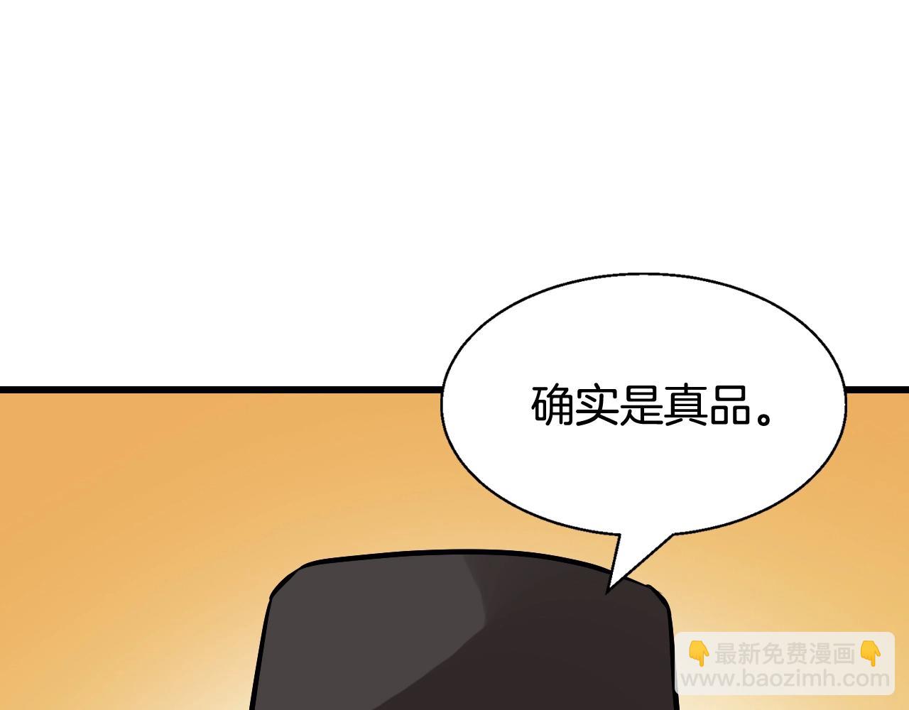 不敗玩家 - 第55話 你醒啦？(3/4) - 8