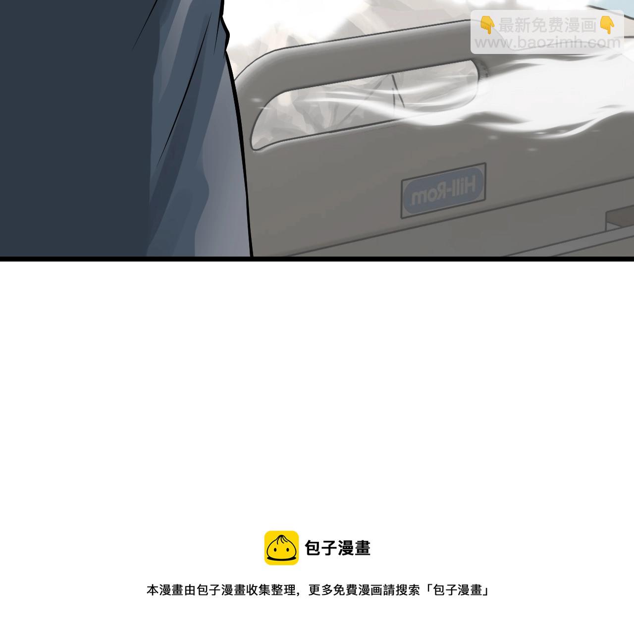 不敗玩家 - 第55話 你醒啦？(3/4) - 4