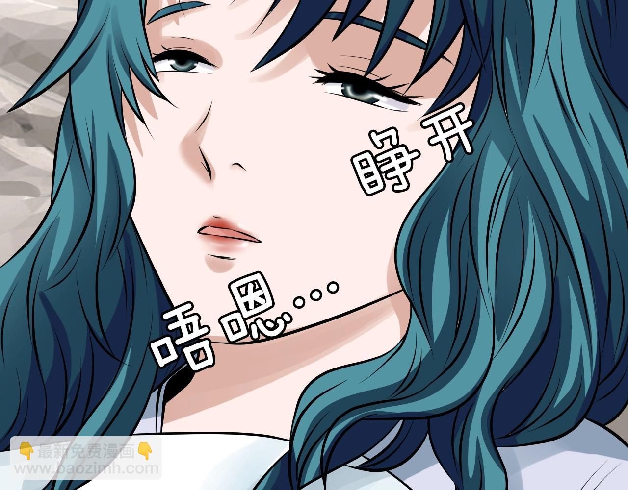 不敗玩家 - 第55話 你醒啦？(4/4) - 8