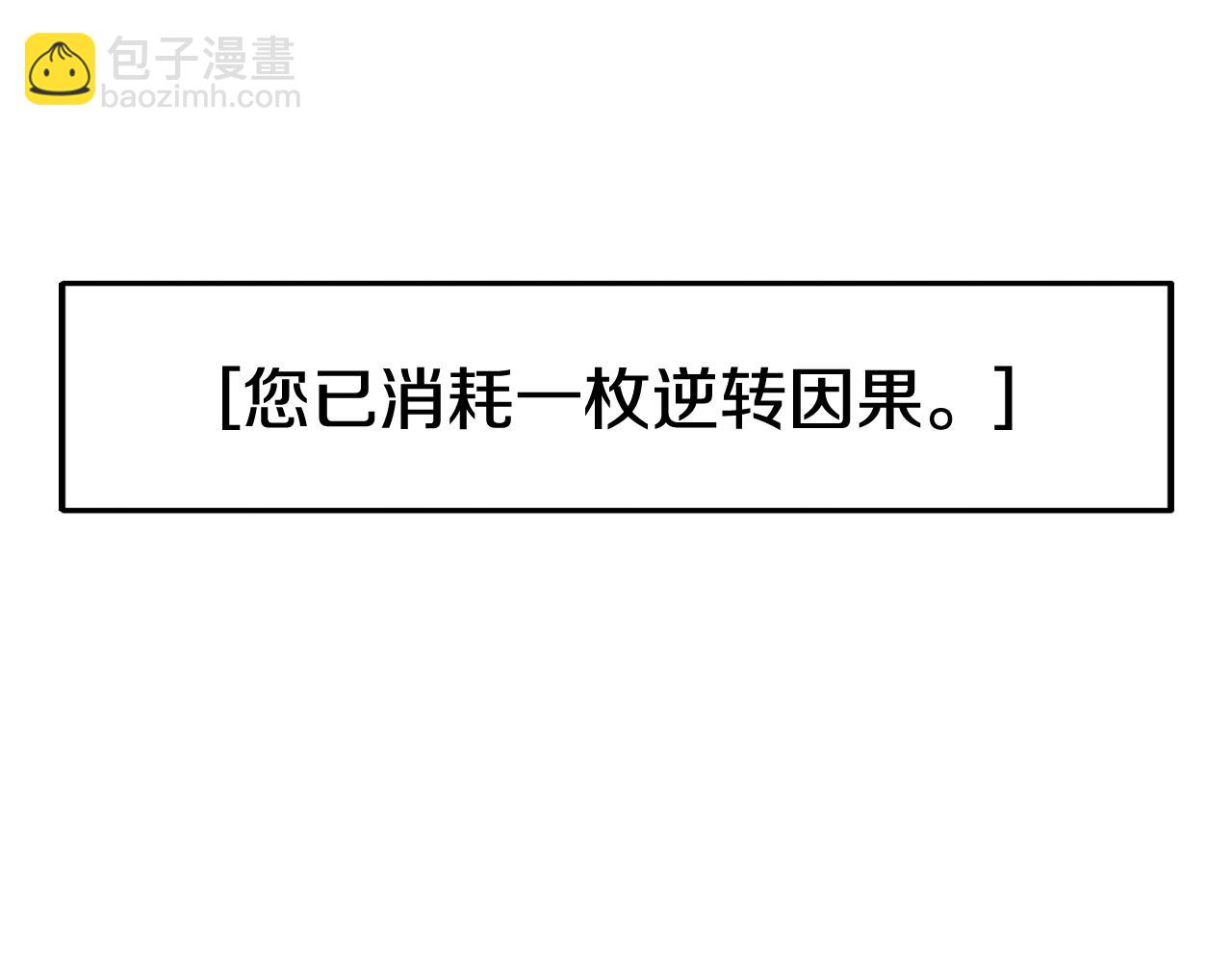 不敗玩家 - 第55話 你醒啦？(1/4) - 8