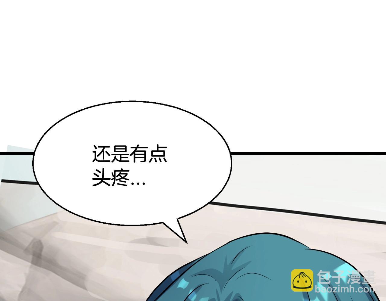 不敗玩家 - 第55話 你醒啦？(4/4) - 3