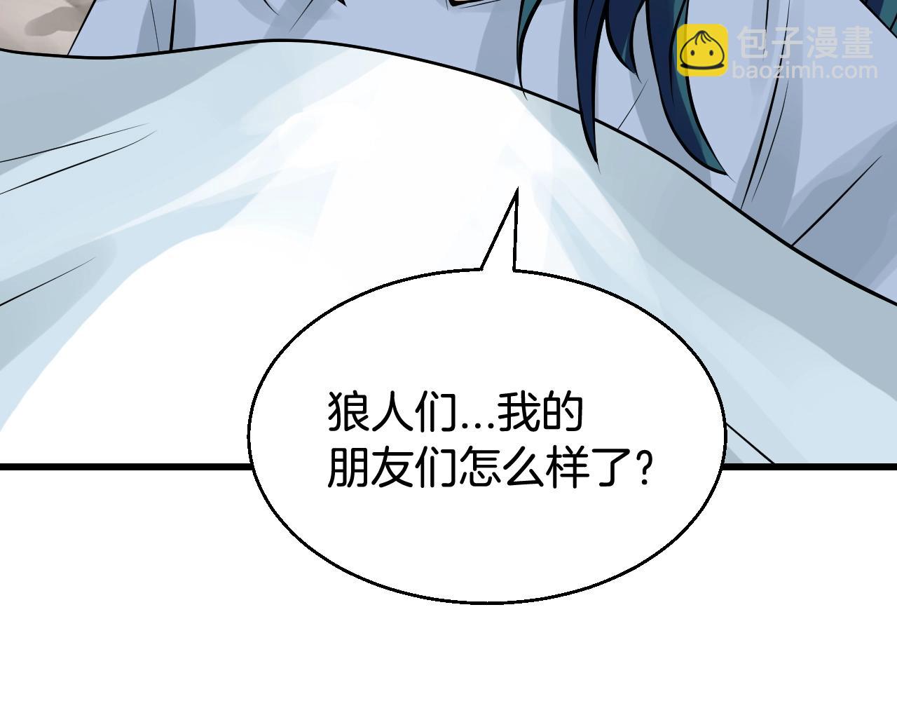 不敗玩家 - 第55話 你醒啦？(4/4) - 5