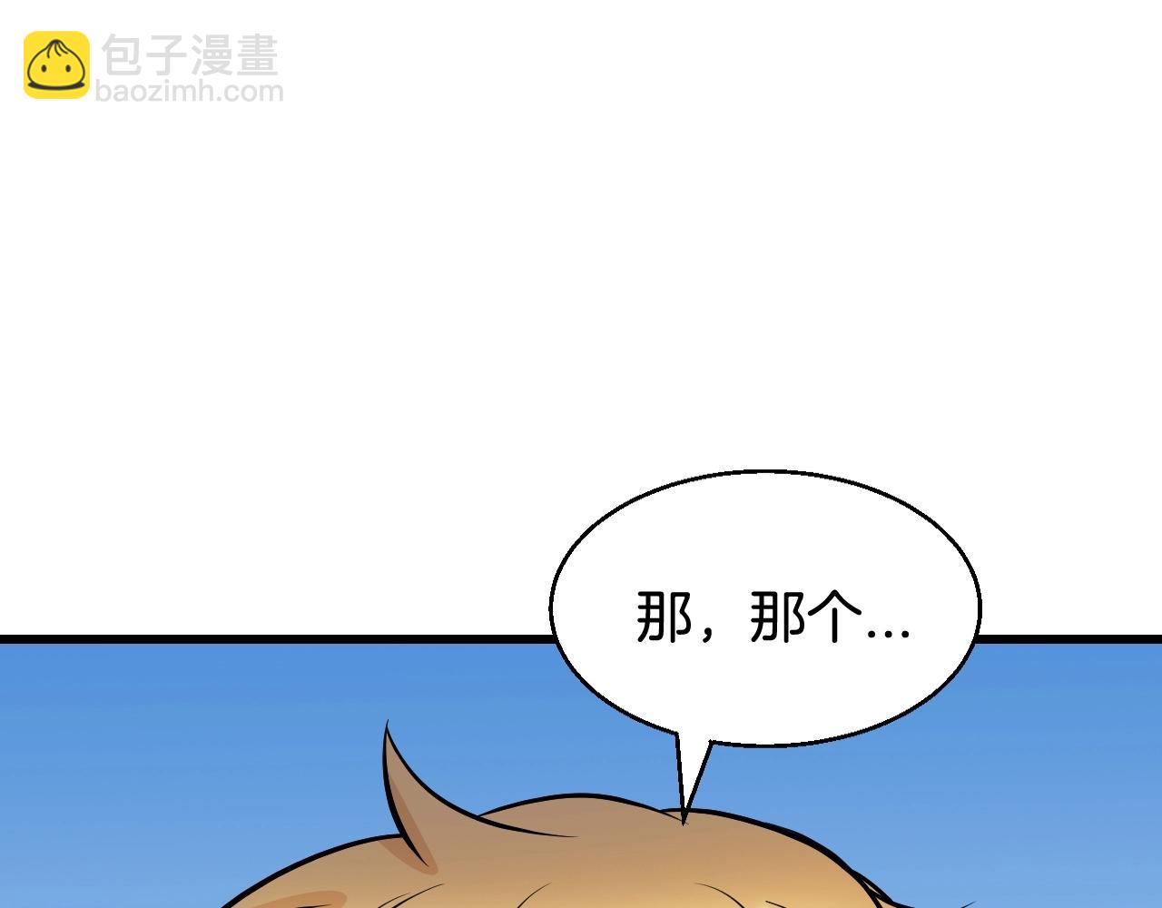 不敗玩家 - 第55話 你醒啦？(4/4) - 6