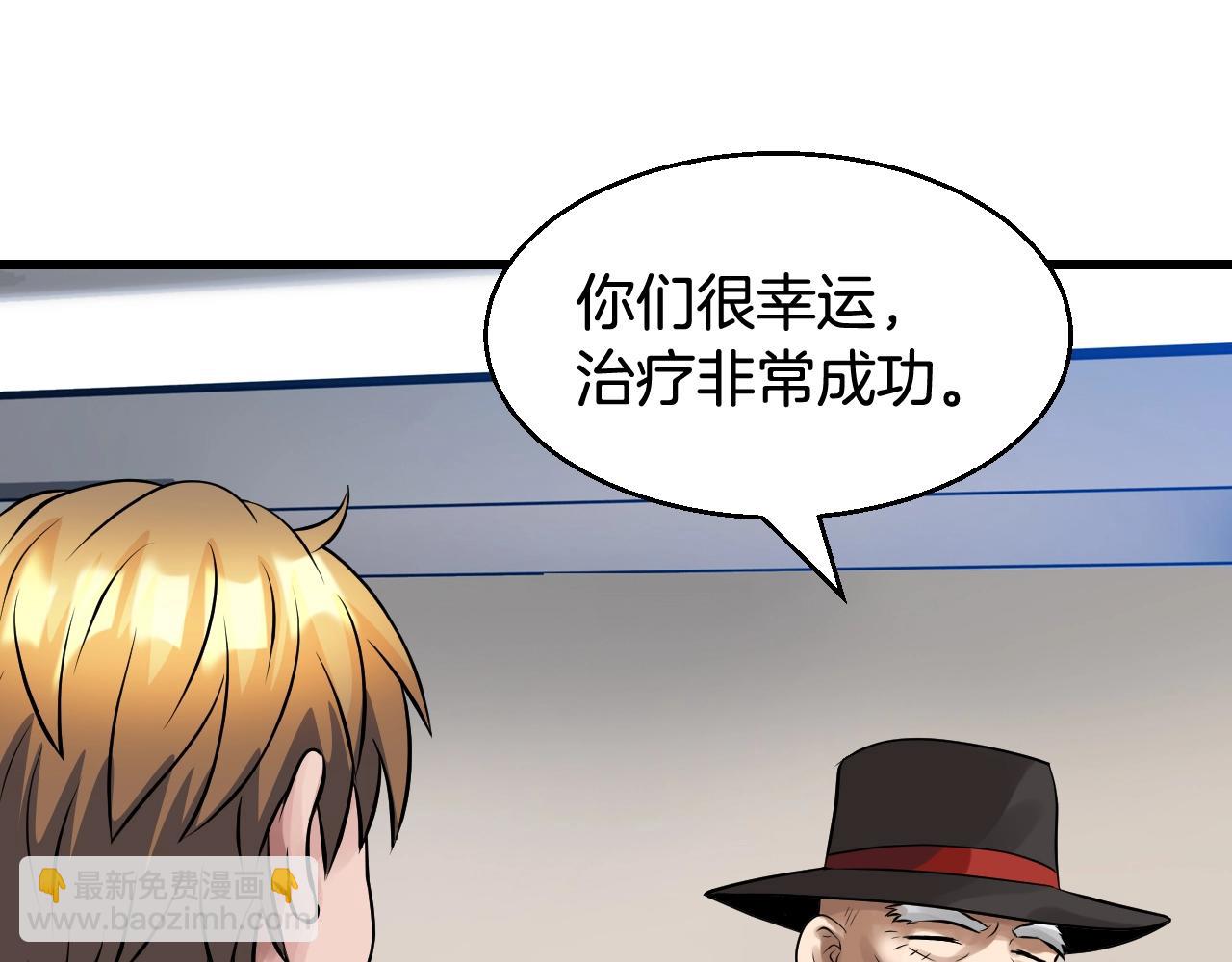 不敗玩家 - 第55話 你醒啦？(4/4) - 4