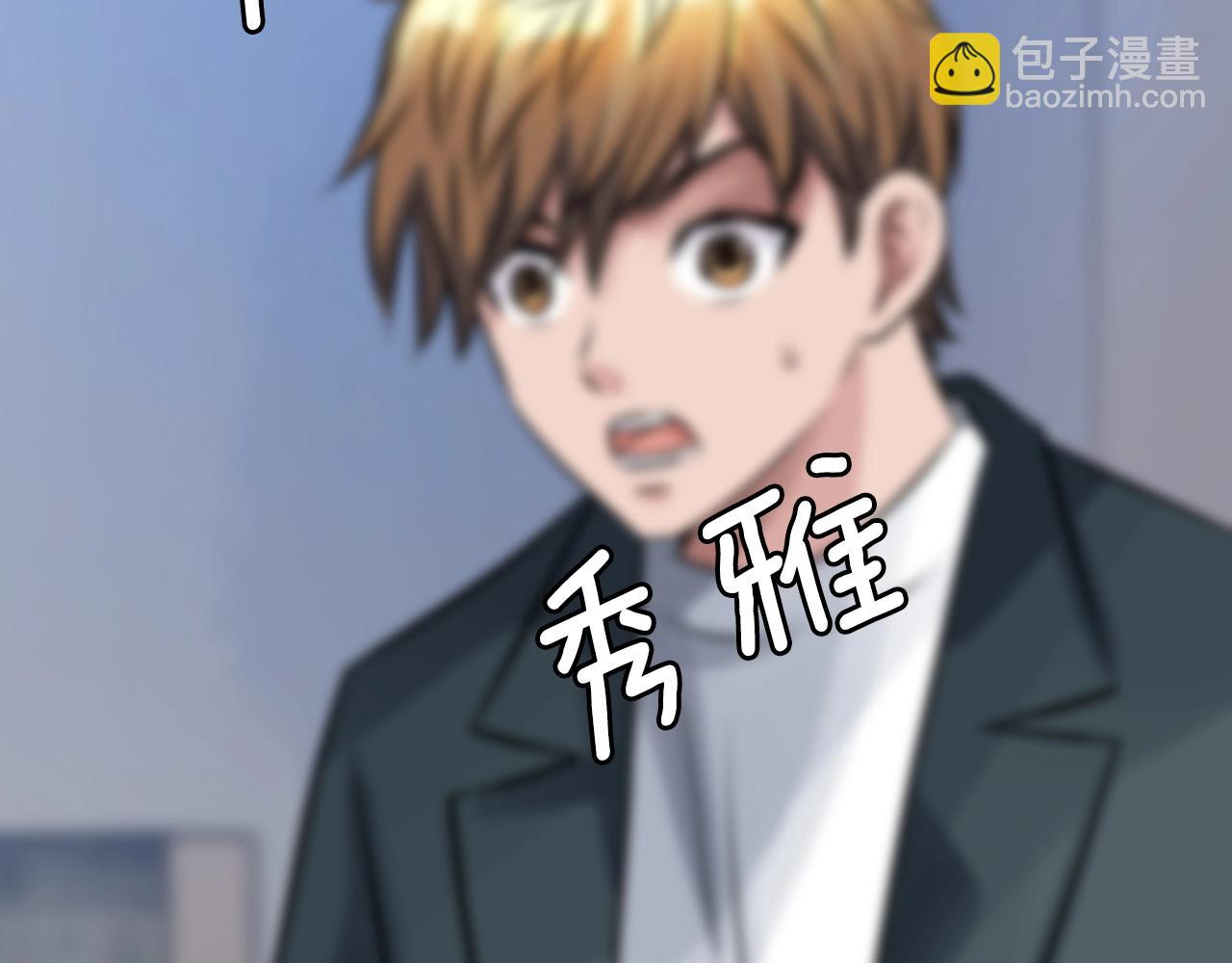 不敗玩家 - 第55話 你醒啦？(4/4) - 3