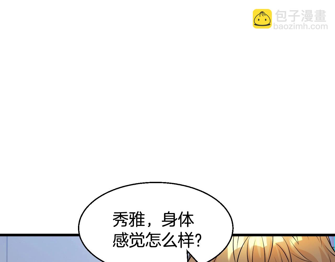 不敗玩家 - 第55話 你醒啦？(4/4) - 5