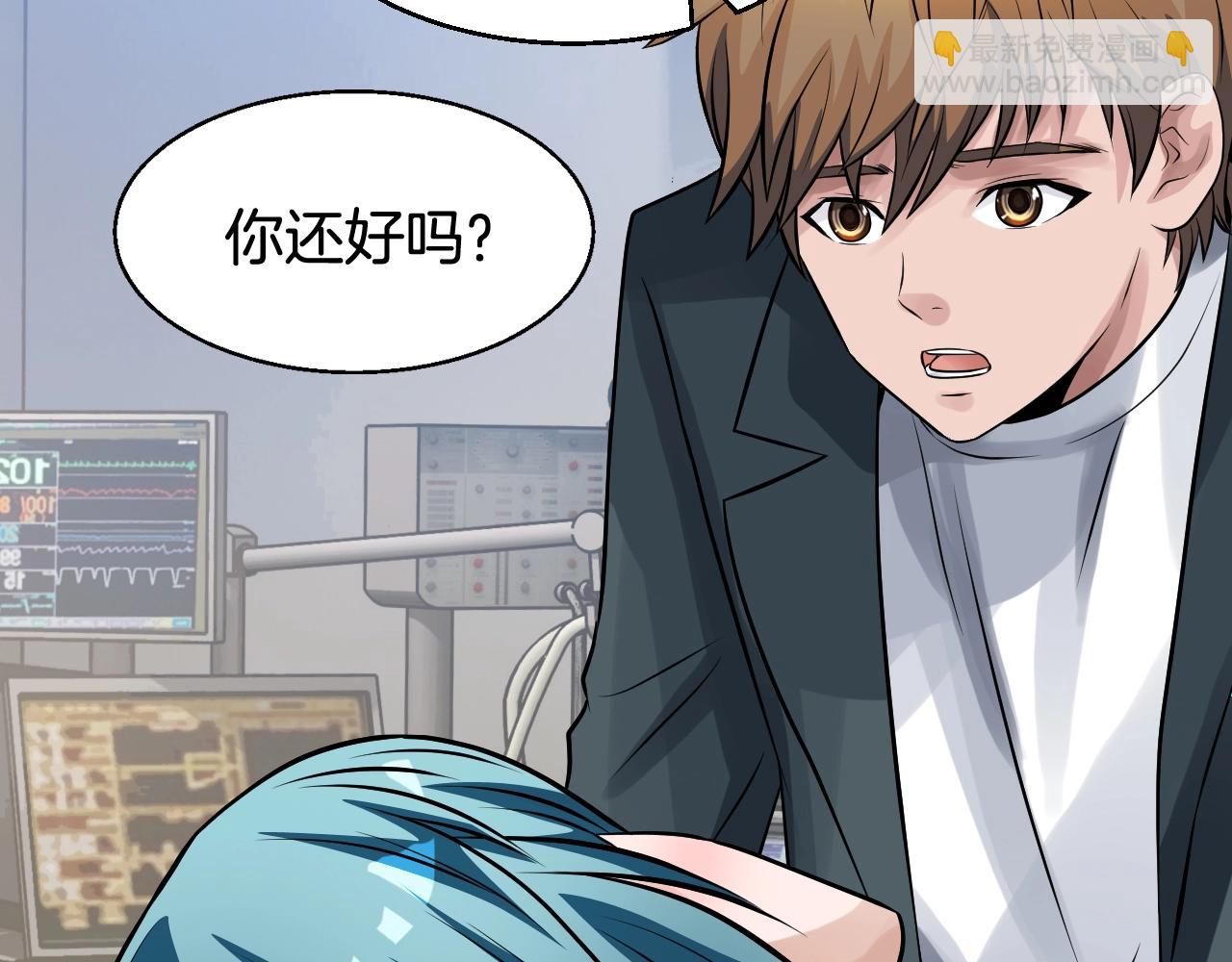 不敗玩家 - 第55話 你醒啦？(4/4) - 6