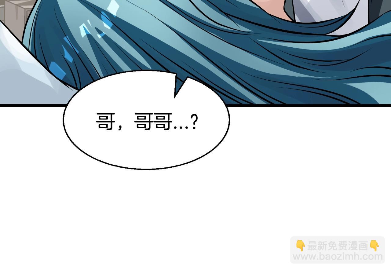 不敗玩家 - 第55話 你醒啦？(4/4) - 7