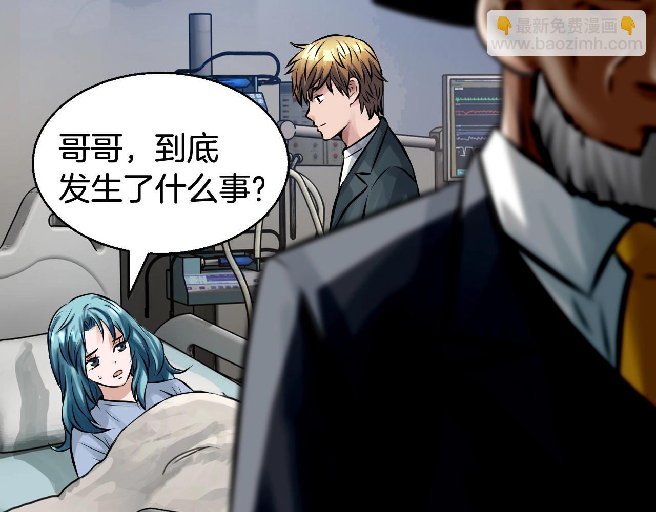 不敗玩家 - 第55話 你醒啦？(4/4) - 4