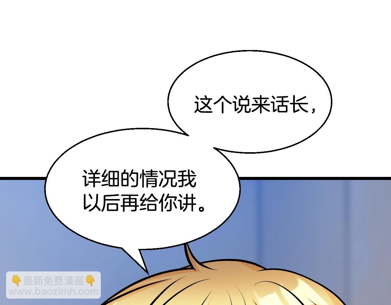 不敗玩家 - 第55話 你醒啦？(4/4) - 6