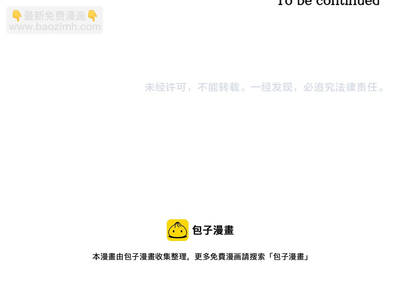 不敗玩家 - 第55話 你醒啦？(4/4) - 2