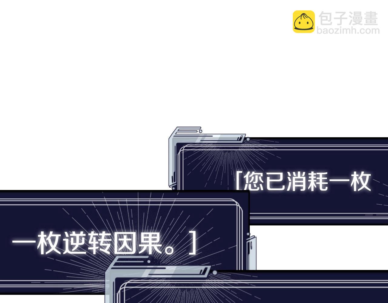 不敗玩家 - 第55話 你醒啦？(1/4) - 2