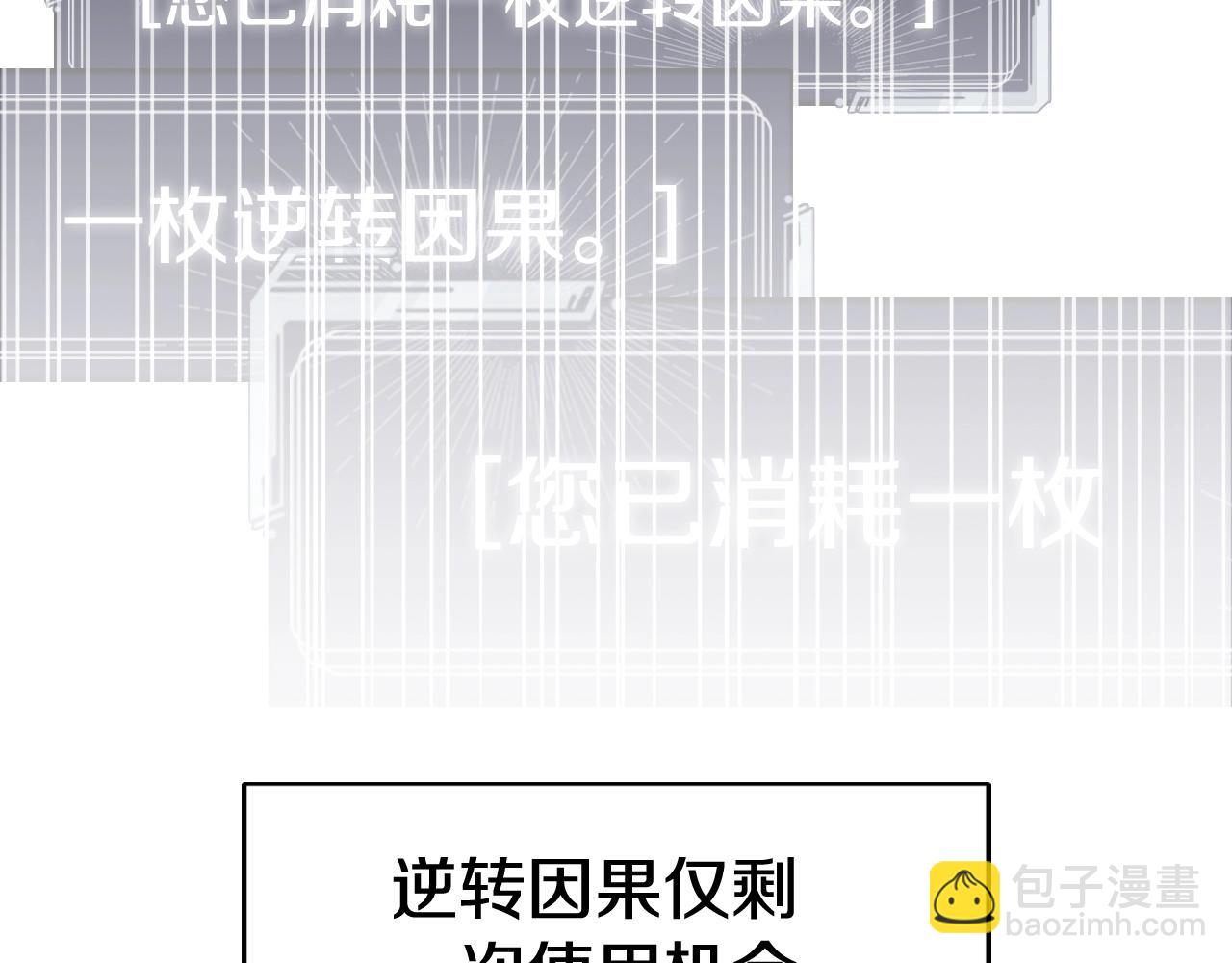 不敗玩家 - 第55話 你醒啦？(1/4) - 4