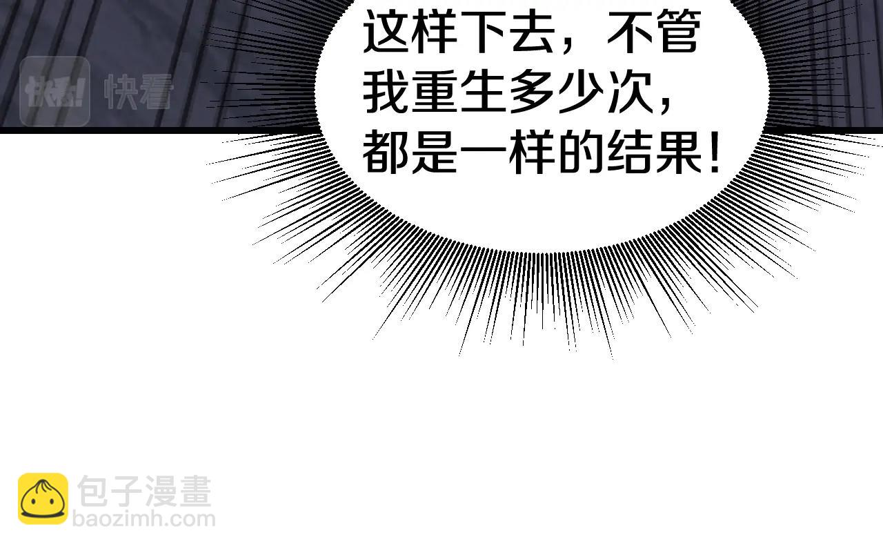 不敗玩家 - 第55話 你醒啦？(1/4) - 8