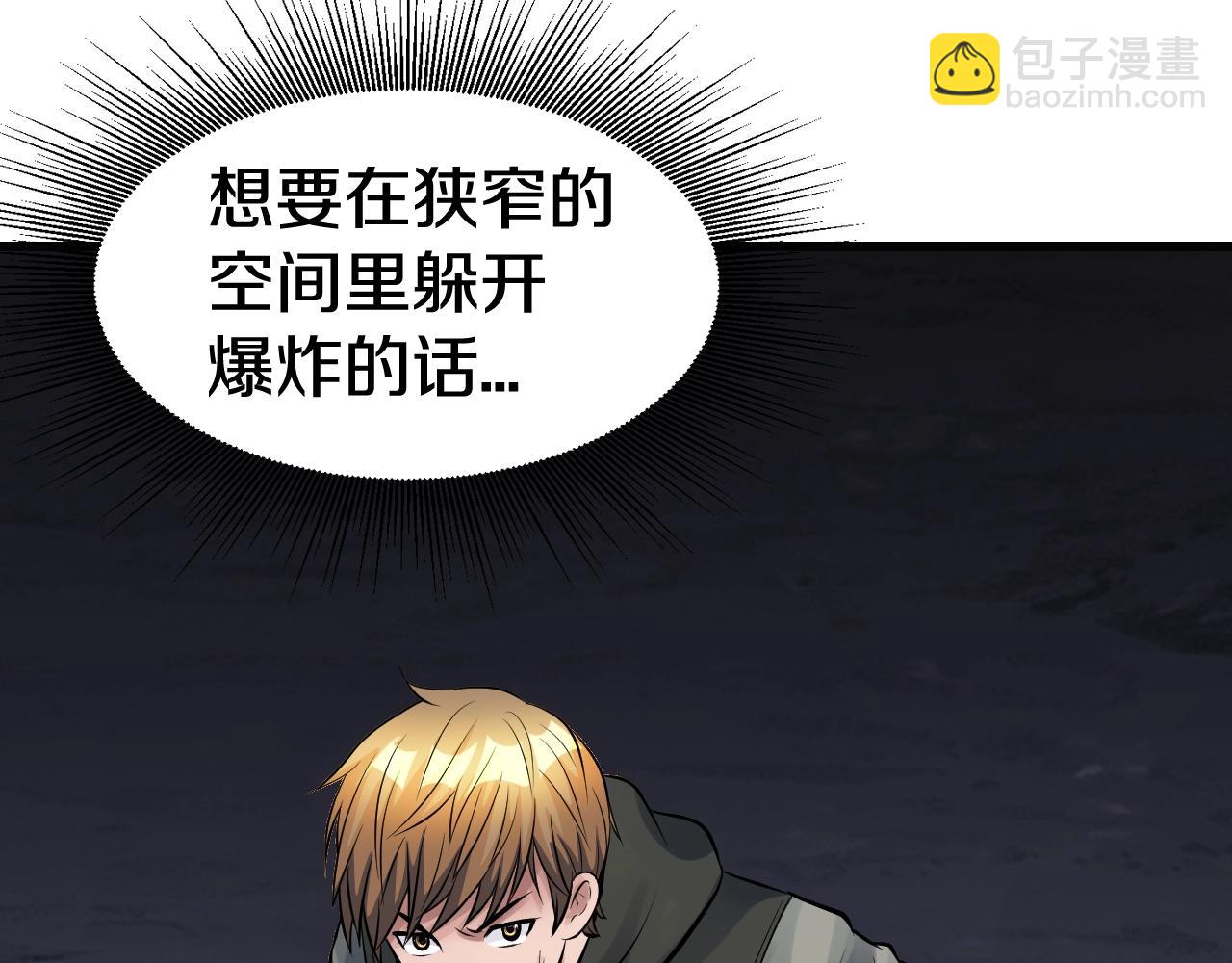 不敗玩家 - 第55話 你醒啦？(1/4) - 8