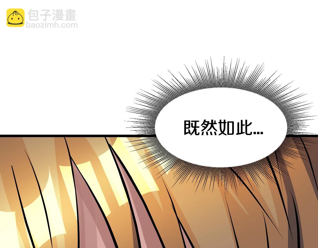 不敗玩家 - 第55話 你醒啦？(2/4) - 8