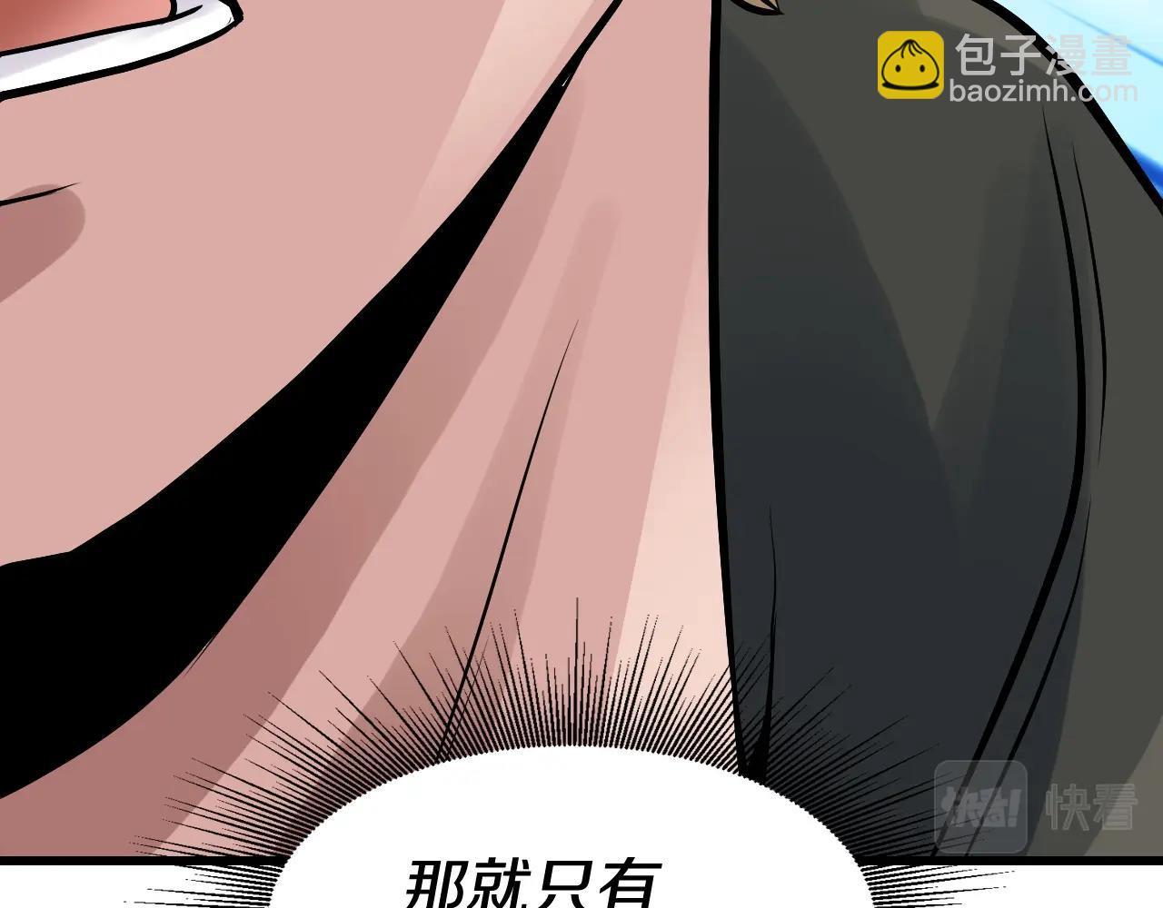 不敗玩家 - 第55話 你醒啦？(2/4) - 3